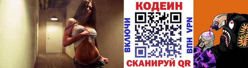 мега ССЫЛКА  где можно купить наркотик  Дмитровск  Кодеиновый сироп Lean Purple Drank 