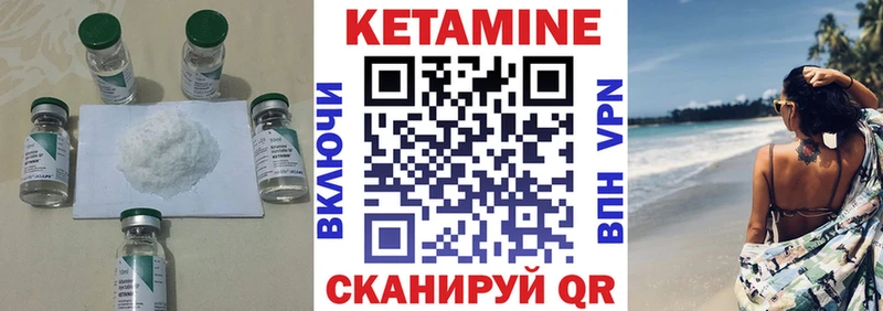 Кетамин ketamine  продажа наркотиков  Дмитровск 