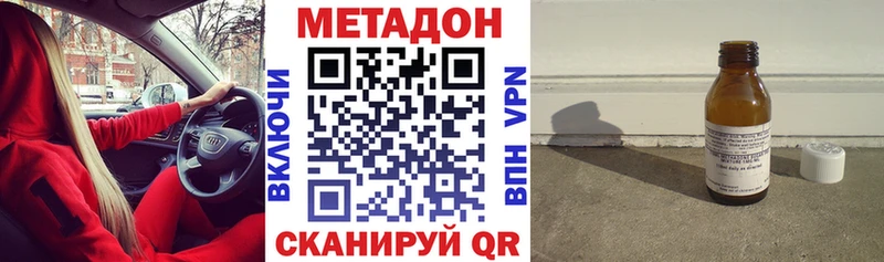 где найти наркотики  Дмитровск  МЕТАДОН methadone 